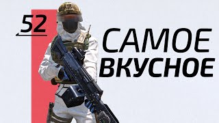 Arma 3: King Of The Hill — самое вкусное 52