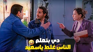Download Lagu لما تبقي عاملة فيها مدرسة انجليزي وانتي على الله حكايتك وتقعي مع خبير انجليزي 😹 حلمي وايمي هتموت ضحك MP3 Download Lagu لما تبقي عاملة فيها مدرسة انجليزي وانتي على الله حكايتك وتقعي مع خبير انجليزي 😹 حلمي وايمي هتموت ضحك MP3