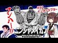 ニンジャ名鑑【インターラプター】キャラクター紹介