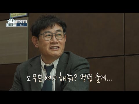 [호적메이트 선공개] 이경규, 다가오는 <strong>5월</strong>🌻 딸 이예림 &amp;amp; 사위 김영찬과 함께 부모님을 찾아뵙다 ＂어머니 고생 많이 하셨지...＂, <strong>MBC</strong> 220503 방송