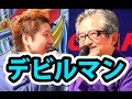 【デビルマンが洋楽で人気】吉田豪 × 永井豪【METALLICA メタリカ】Go Nagai