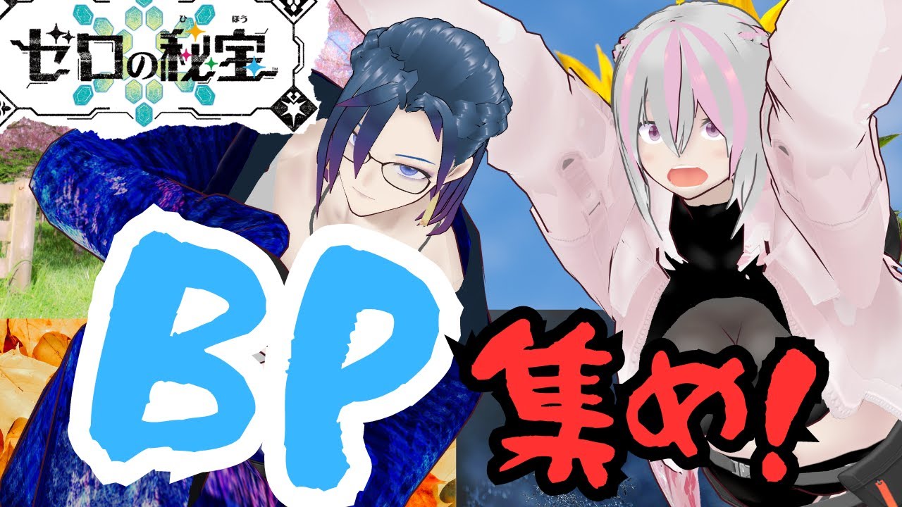 【ポケモンSV】BP集め&図鑑埋め #ポケモンSVゼロの秘宝 #Vtuber #ゲーム実況