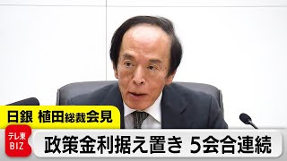 テレ東BIZの配信のサムネイル画像