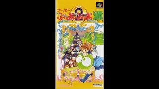 Super Puyo Puyo Tsuu (Original) - Ending 2