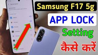 How to app lock in Samsung galaxy f17 | Samsung f17 me app lock kaise kare | apps lock setting screenshot 3