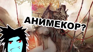 Imperial Circus Dead Decadence - 獄  // SB1813 REACTION