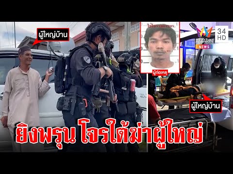 ศรีสุวรรณโดนต่อย