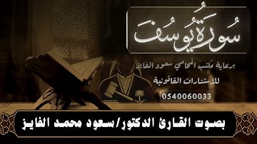 القارئ :سعود محمد الفايز