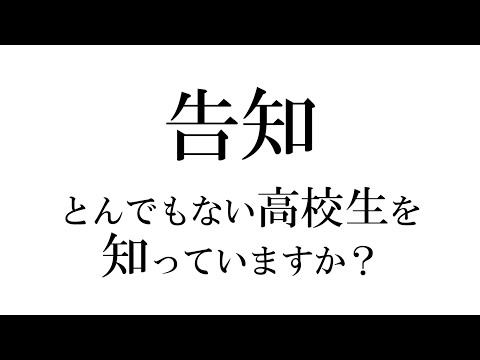 【重大告知】大阪にすごい高校生がいる！【ダンス部VLOG】