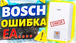 Bosch ошибка EA | Ошибка EA на котле Bosch | Газовый котел Bosch ошибка EA....