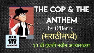 The Cop and the anthem by O