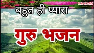 Gurudev Tumhare Charno Me Preet Ho Jaye | गुरुदेव तुम्हारे चरणों में प्रीत हो जाये | Arvind Dixit