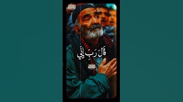 ❤️||قَالَ رَبِّ إِنِّی ظَلَمۡتُ نَفۡسِی||🖤 #محمود_الشحات_أنور #القران_الكريم #تلاوه_خاشعه