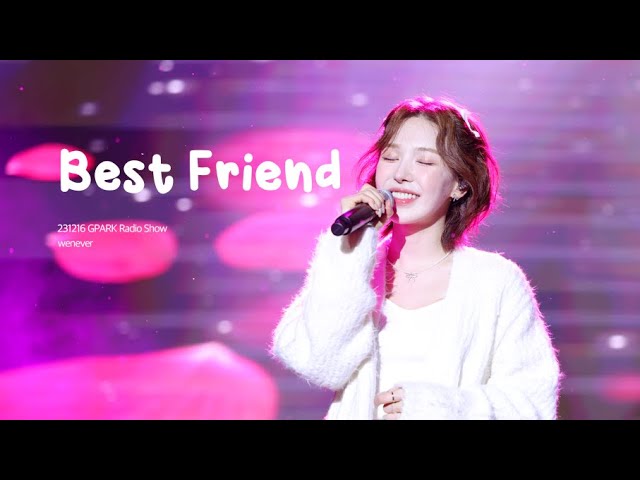 [4K Fancam] 231216 레드벨벳 웬디 (RedVelvet WENDY) - Best Friend 박명수의 라디오 class=