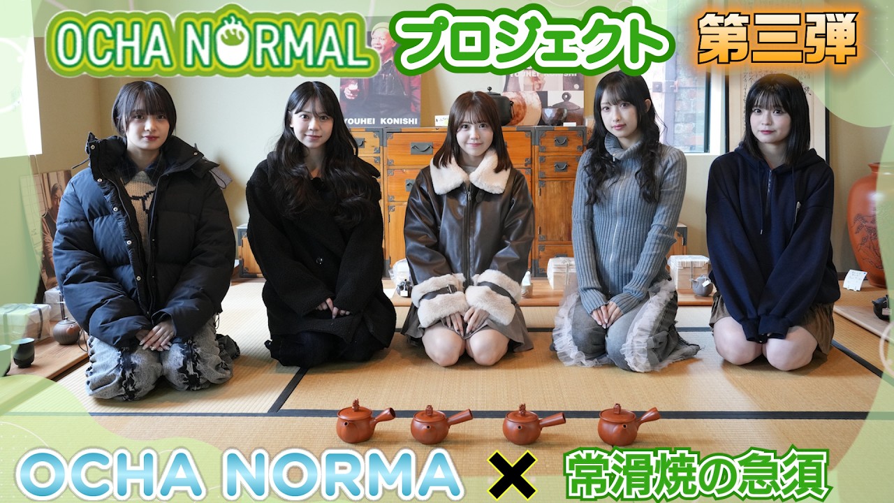 OCHA NORMAL Project