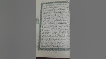 روابط سورة هود صفحة (٢٢٤)
