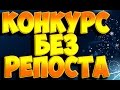 🎄Конкурс на 3 ПРИЗОВЫЕ МЕСТА🎁 (15$,10$ и 5$). С 24.12.16 по 06.01.17🎄