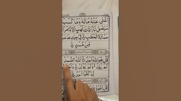 surah Al ikhlas #egzonibrahimi #سورة_الإخلاص #ikhlas #duet #haveitoldyoulatelythatiloveyou #quran