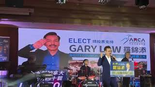 YouTube: Gary Law Announces Campaign for Richmond City Council
