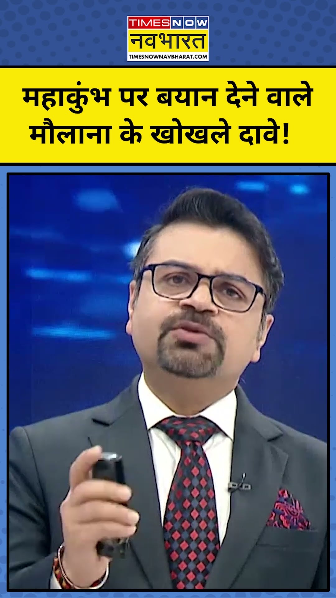 News Ki Pathshala With Sushant Sinha: Mahakumbh पर बयान देने वाले मौलाना के खोखले दावे! tnnb