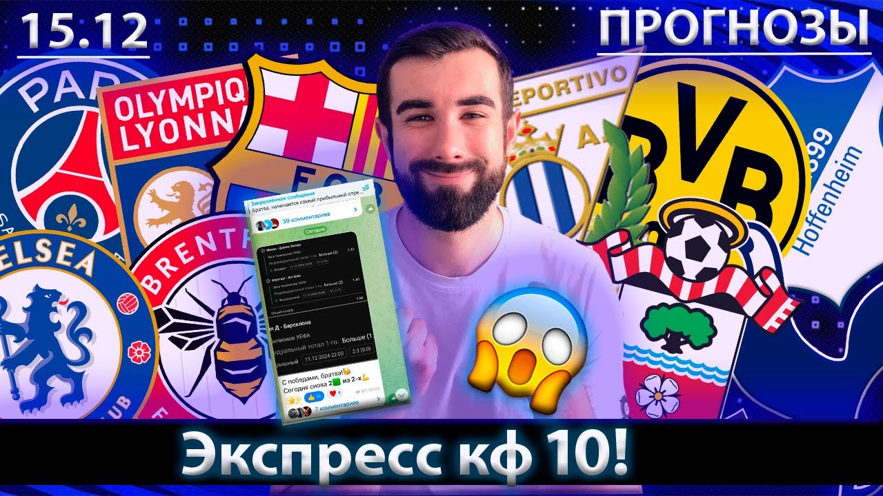 Телеграм канал труха барселона