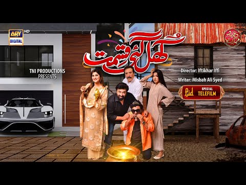 Khul Gayee Qismat | Eid Special Telefilm | ARY Digital