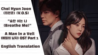 Choi Hyun Joon (최현준) (V.O.S) - 숨만 쉬는 나 (Breathe Me) (A Man in a Veil OST Part 1) [English Subs]