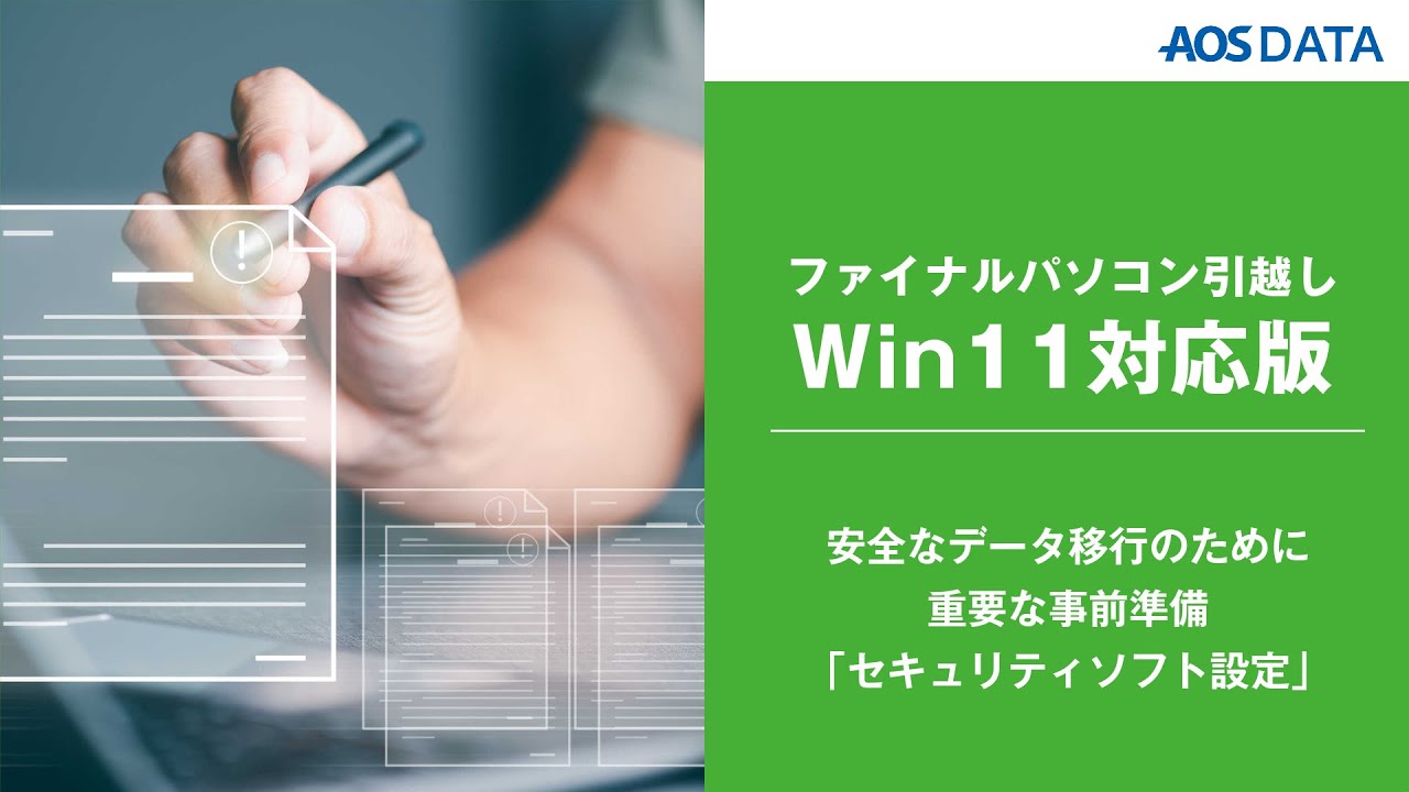 パソコン ファイナルパソコン引越し の人気商品一覧・価格比較 - 価格 com