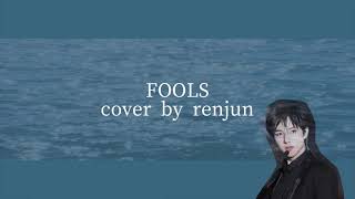 FOOLS cover by renjun 《日本語字幕》