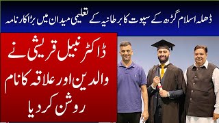 Today latest news from Islamgarh Mirpur Azad Kashmir || Dr. Nabil Qureshi UK News || IrajStarTv