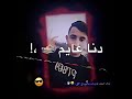 حلات واتس انا الاساس على أي أساس 