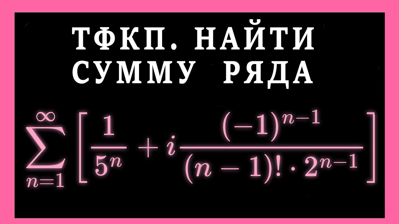 Произведение ряда. Сумма ряда чисел. Сумма ряда формула. Произведение ряда как считать.