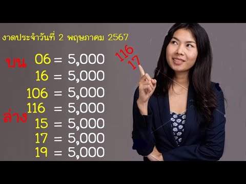 Master Thaicon!!116*17เลขเด็ด หวยซอง รวยล้าน% 3ตัวบน-ล่าง งวด 16 พฤษภาคม 2567