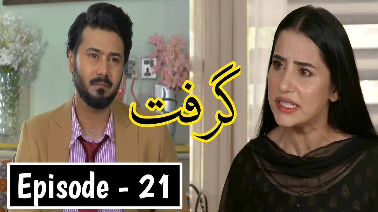 Grift Episode 21 Promo | Grift Episode 21 Teaser - Aamir K Reviews