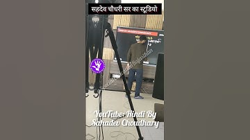 Hindi By Sahadev Choudhary Studio #SahadevSirHindi @SAHADEVCHOUDHARYHINDI