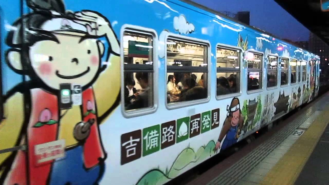 40系気動車2両編成【771D・普通・桃太郎ラッピング列車】山陽