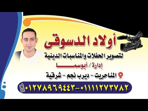 كلمة فضيلة الشيخ حسن سلامه عزاء المرحوم عبد الحميد عبدالرازق عزبة الاسطى المناحريت ديرب نجم شرقيه