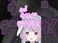 【ルッ!】半角カタカナどころじゃない叫びを出すみみたや【兎咲ミミ/ぶいすぽっ!/橘ひなの/バーチャルゴリラ】 #ぶいすぽ #ぶいすぽ切り抜き #切り抜き #半角カタカナ #shrots
