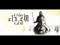 مملكة الأعداء الخفية 04 مملكة الأعداء الخفية 04