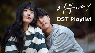 💿 이두나! OST 플레이리스트 | DOONA! OST playlist