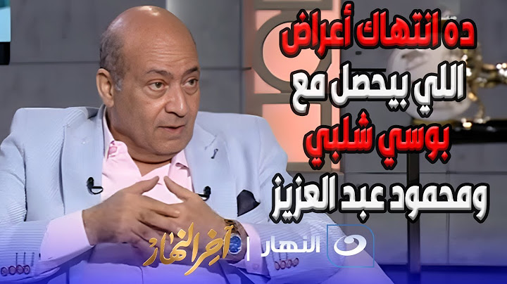 طارق الشناوي ينهي الجدل في أزمة الإعلامية بوسي شلبي وأبناء الفنان الراحل محمود عبد العزيز