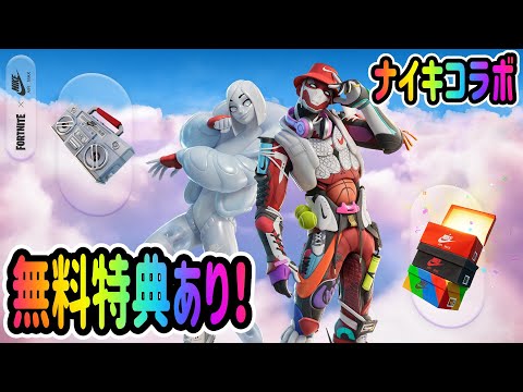 Fortnite コラボバッグ