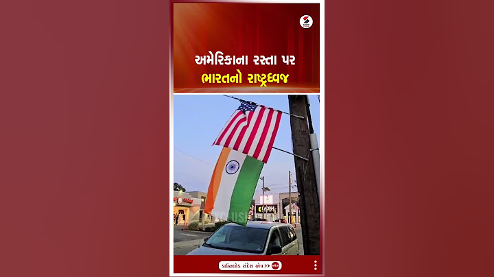 USA | અમેરિકાના રસ્તા પર ભારતનો રાષ્ટ્રધ્વજ | India | New Jersey | Shorts