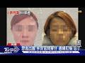 「這是我」 拿別人護照闖關 女遭逮疑裝病｜TVBS新聞 @TVBSNEWS01