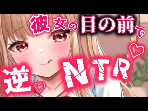 【ヤンデレ/逆NTR/ASMR】近所の僕っ子に彼女の目の前で【Binaural/yandere/Japanese/男性向け】