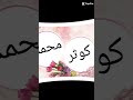 كوثر محمد