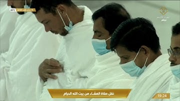 صلاة العشاء الجمعة 6-5-1443هـ الشيخ ياسر الدوسري - فواتح سورة يونس [1-10]