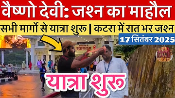 वैष्णो देवी: यात्रा शुरू | जश्न ही जश्न | सभी मार्ग खुले #vaishnodevi #yakshom #vaishnodeviyatra