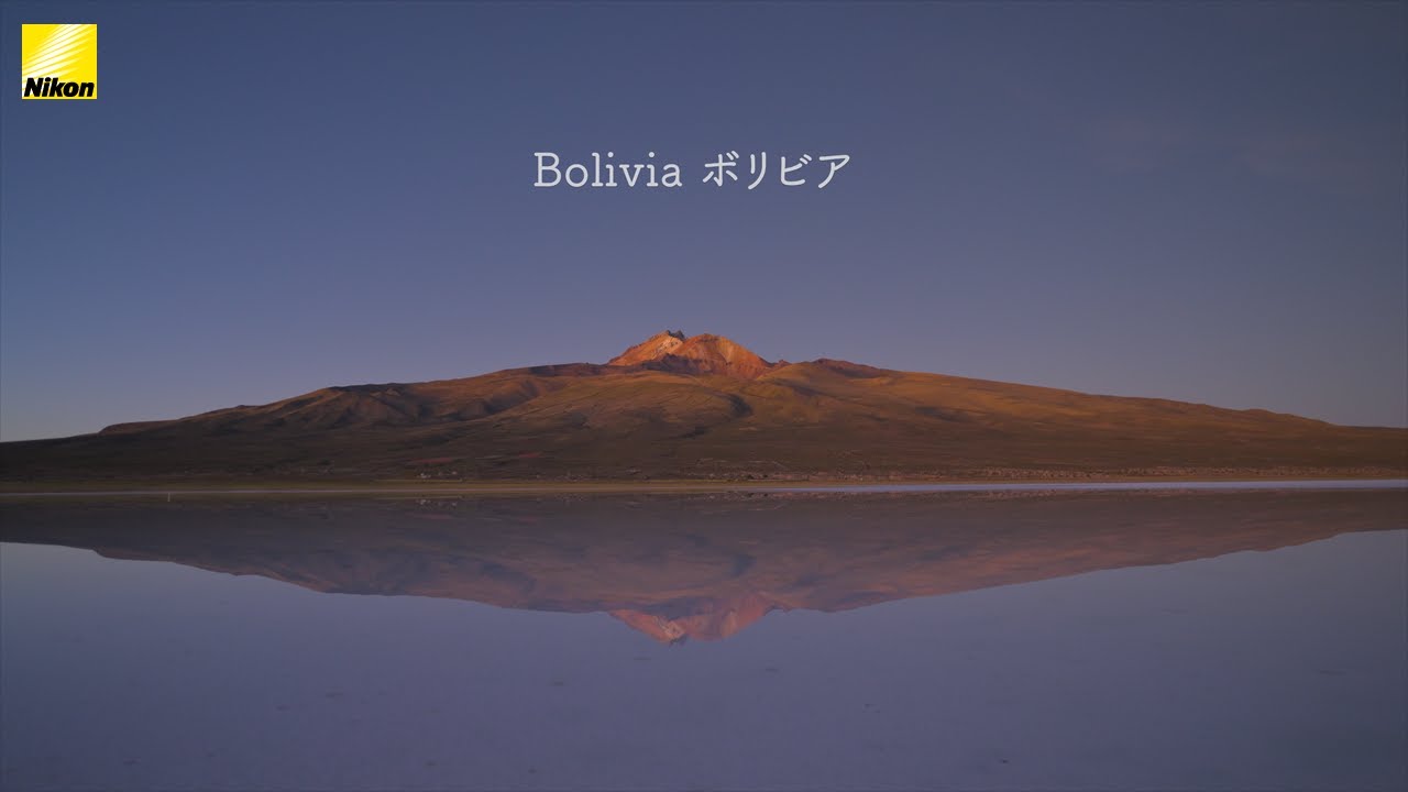 【谷角 靖】8K「Bolibia ボリビア・南極 / Bhutan ブータン」Z9・Z8、NIKKOR Z 14-24mm f/2.8 S 他│ニコンCP+2024オンライン