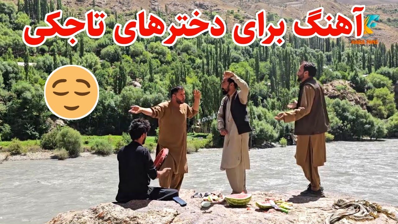 ادامه سفر - برای دختران تاجکی آهنگ خواندیم 😉